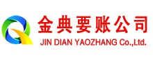 海门清账公司